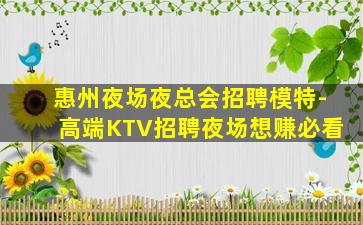 内江KTV招聘