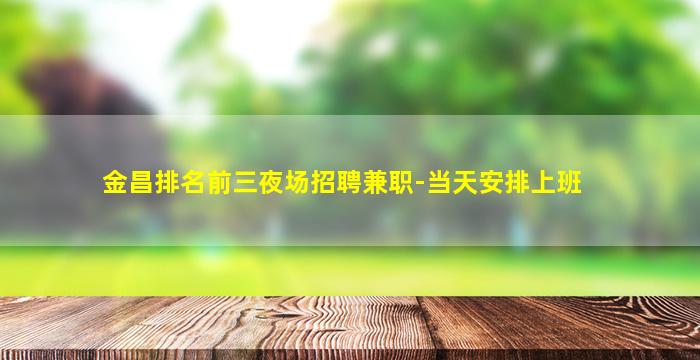 青岛夜总会招聘